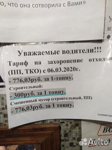Вывоз мусора. Хлама.Погрузка. грузоперевозки Вывоз мусора. Хлама.Погрузка. грузоперевозки