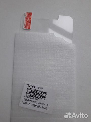 Стекло защитное для смартфона Samsung Galaxy j5
