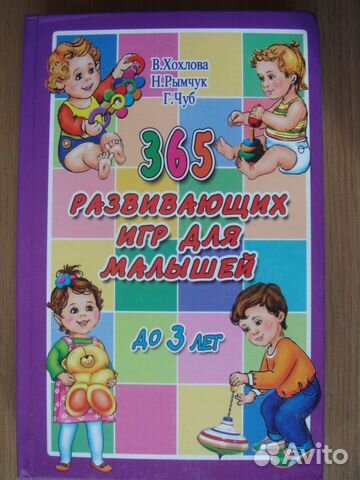 Дети. Воспитание. Обучение. Развивающие игры 27 кн