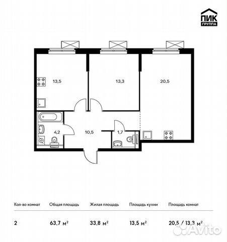 2-к квартира, 63.7 м², 6/9 эт.