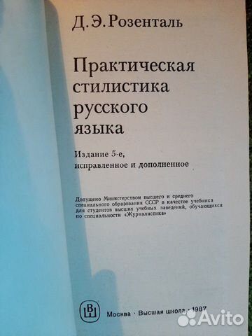 Книги русский язык, языкознание Книги русский язык, языкознание