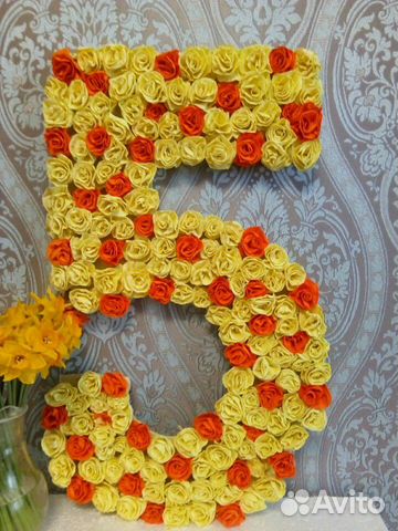 Цифра 5