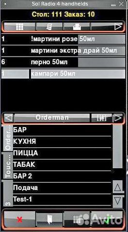 Orderman Sol + с сервисной станцией