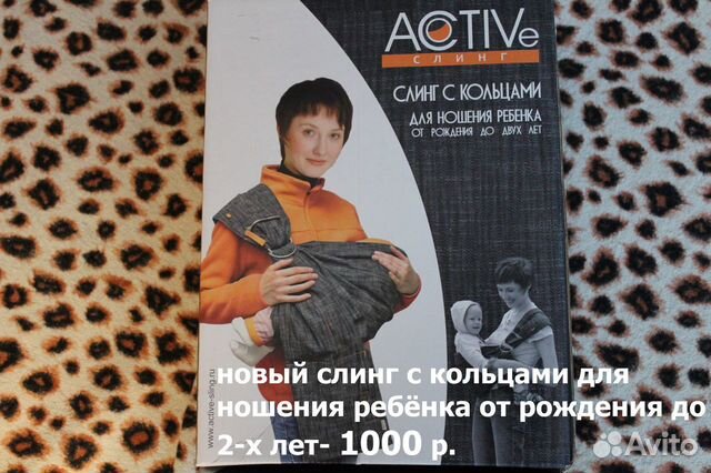 Слинг с кольцами новый