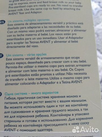 Набор контейнеров Avent