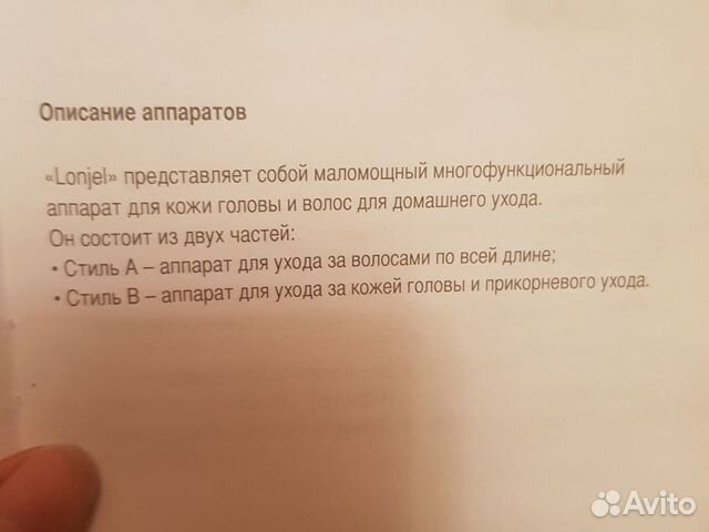 Аппарат для ухода за волосами Desheli Аппарат для ухода за волосами Desheli