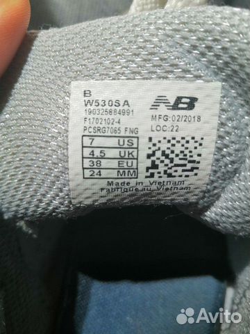 Кроссовки NB