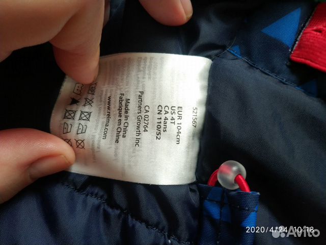 Куртка Reima 110