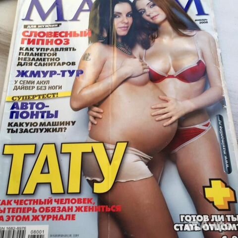 Тату