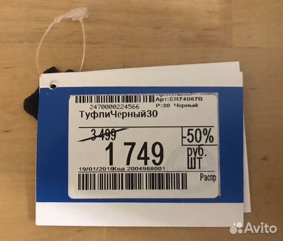 Туфли для девочки Туфли для девочки