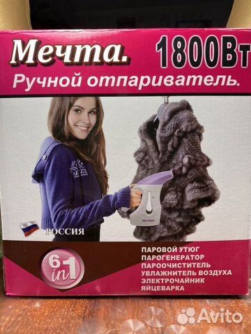 Ручной пароочиститель