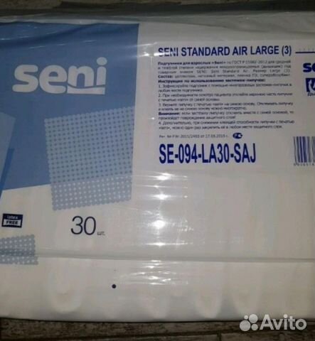 Подгузники для взрослых