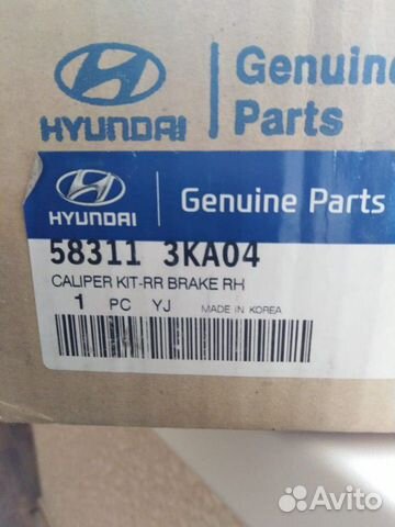 Супорт задний правый на Hyundai Sonata NF Супорт задний правый на Hyundai Sonata NF