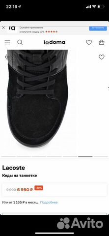 Кеды Lacoste натуральная замша + кожа (как новые)