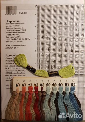 Набор для вышивания крестом Акрополь