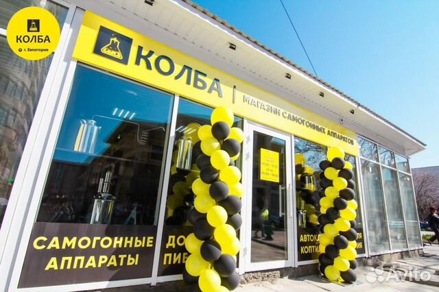 Колба Магазин Самогонных Аппаратов Брянск Каталог Колба Магазин Самогонных Аппаратов Брянск Каталог