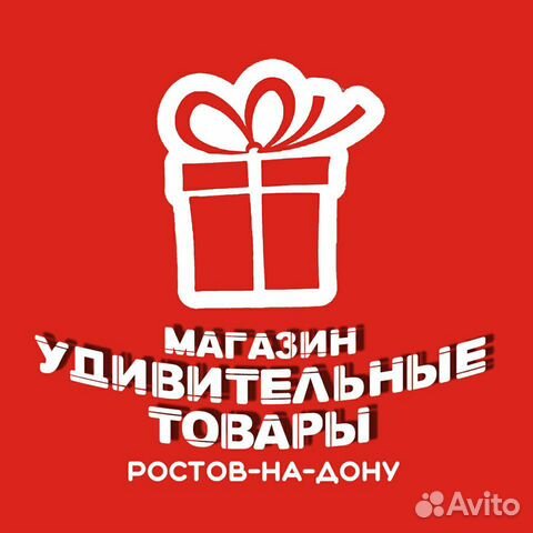 Авито Магазин Ростов На Дону