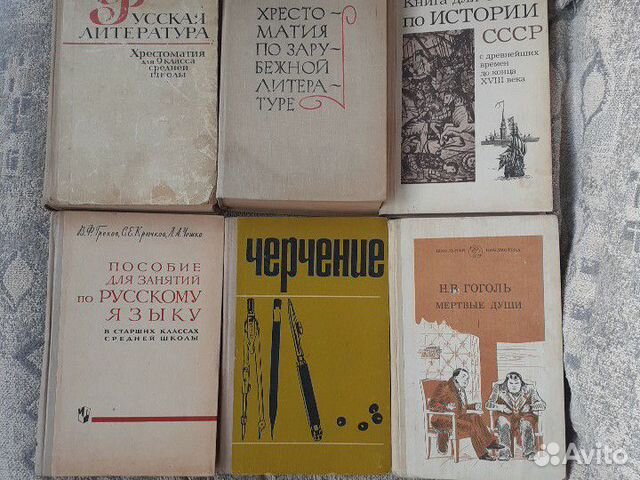 Книги по школьной программе Книги по школьной программе