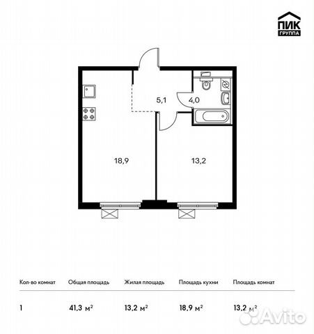 1-к квартира, 41.3 м², 4/9 эт.