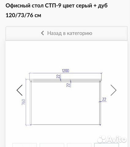 Стол офисный новый Стол офисный новый