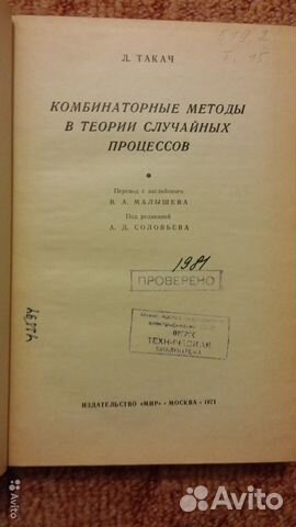 Теория вероятности Комбинаторные методы в теории с Теория вероятности Комбинаторные методы в теории с