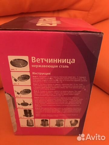 Ветчинница Ветчинница