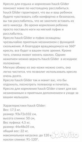 Кресло-качалка для мамы и малыша Кресло-качалка для мамы и малыша