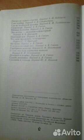 Книга. Г.Х.Андерсен