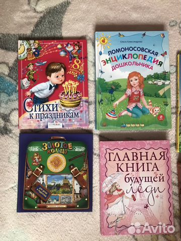Книги для детей