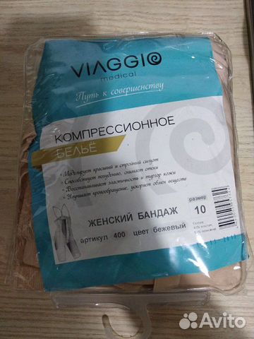 Бандаж женский