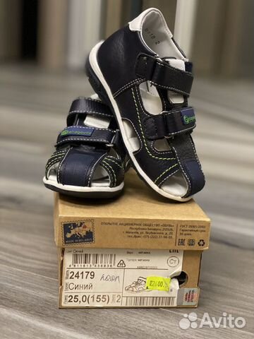 Сандали Шаговита для мальчика