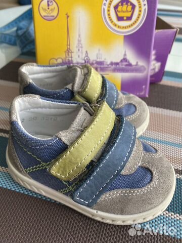 Кроссовки Скороход 20р-р