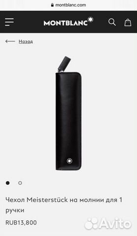 Чехол Mont Blanc на молнии для 1 ручки