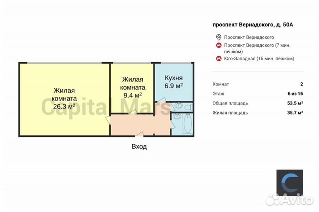 2-к квартира, 53.5 м², 6/16 эт.