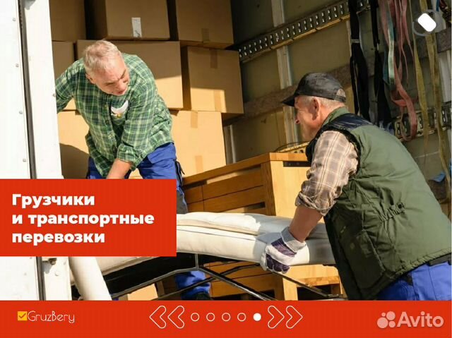 Профессиональные грузчики и разнорабочие