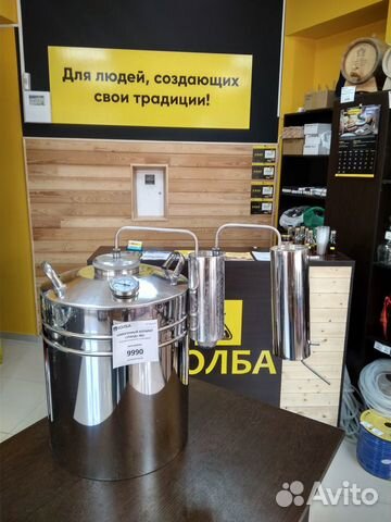 Самогонный аппарат Гранд 40л