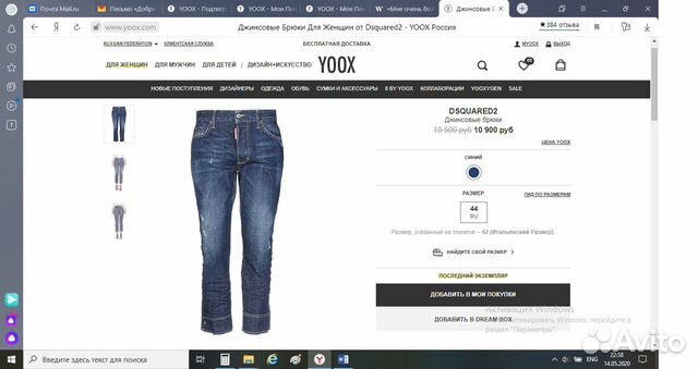 Джинсы dsquared2