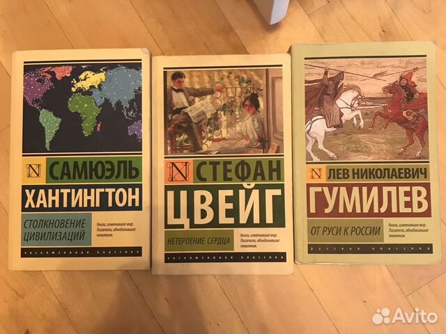 Эксклюзивная классика. Цвейг, Гумилёв, Фрейд, Гарс Эксклюзивная классика. Цвейг, Гумилёв, Фрейд, Гарс