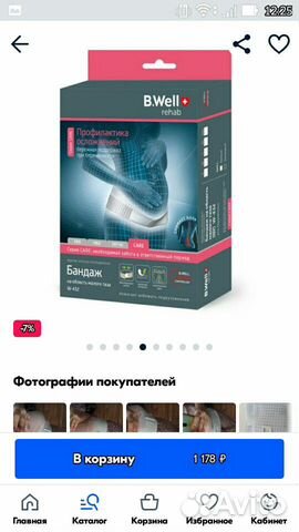 Бандаж для беременных Бандаж для беременных