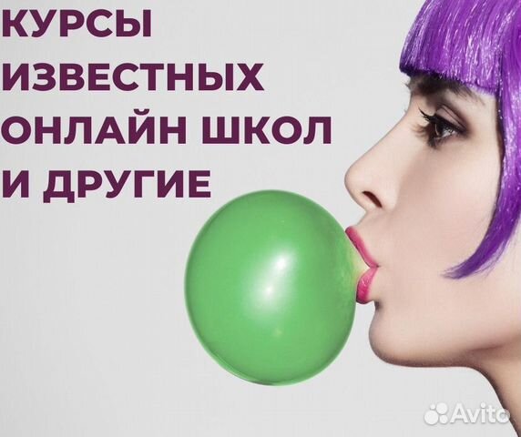Любые курсы из интернета Любые курсы из интернета