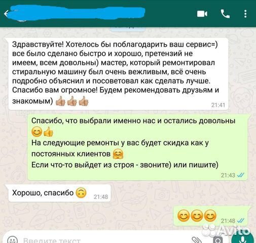 Ремонт Стиральных Машин