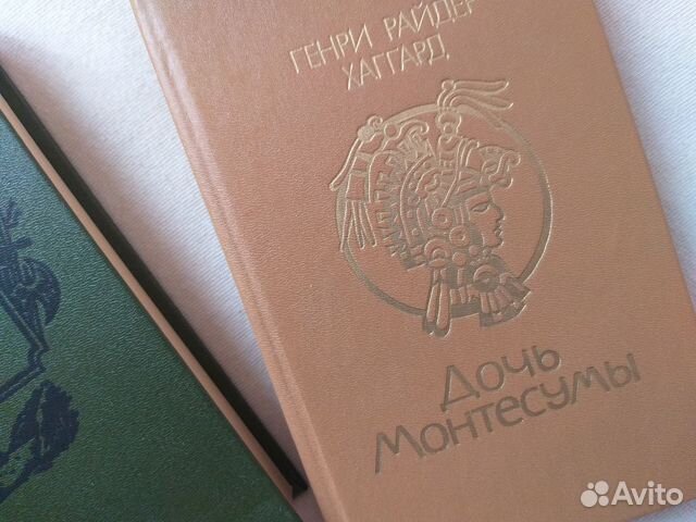 Книги Генри Райдер Хаггарда