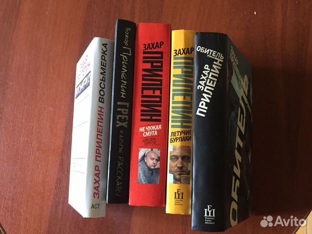 Книги Захар Прилепин Книги Захар Прилепин