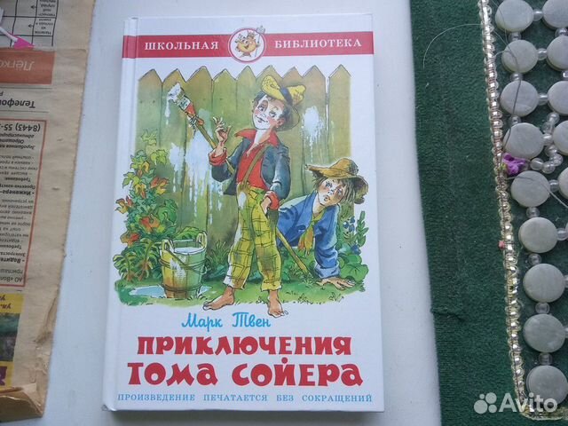 Приключения тома сойера читательский дневник 5 класс. Лэпбук том Сойер.