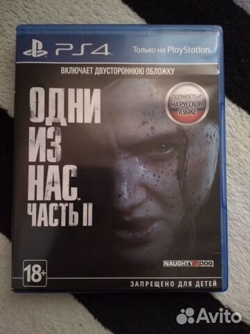 The Last of us 2