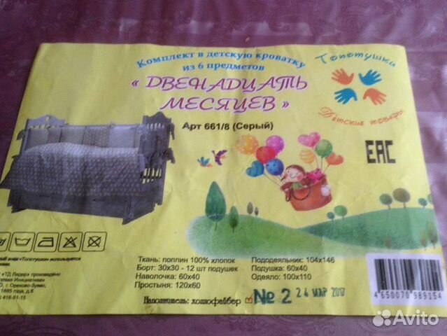 Комплект в детскую кроватку (6 предметов) с бортик Комплект в детскую кроватку (6 предметов) с бортик
