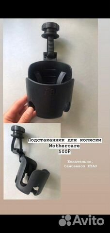 Подстаканник mother care