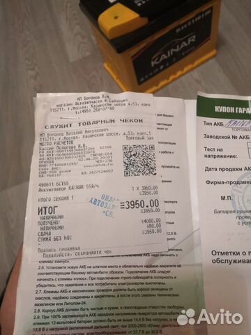 Продаётся новый аккумулятор Kainar