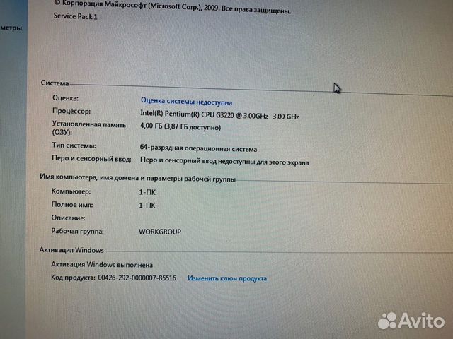 Компьютер офисный Компьютер офисный