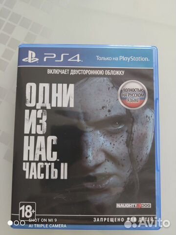 The Last of us 2 The Last of us 2